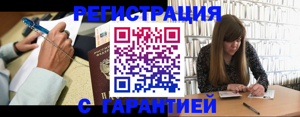 прописка для военкомата в Армавире