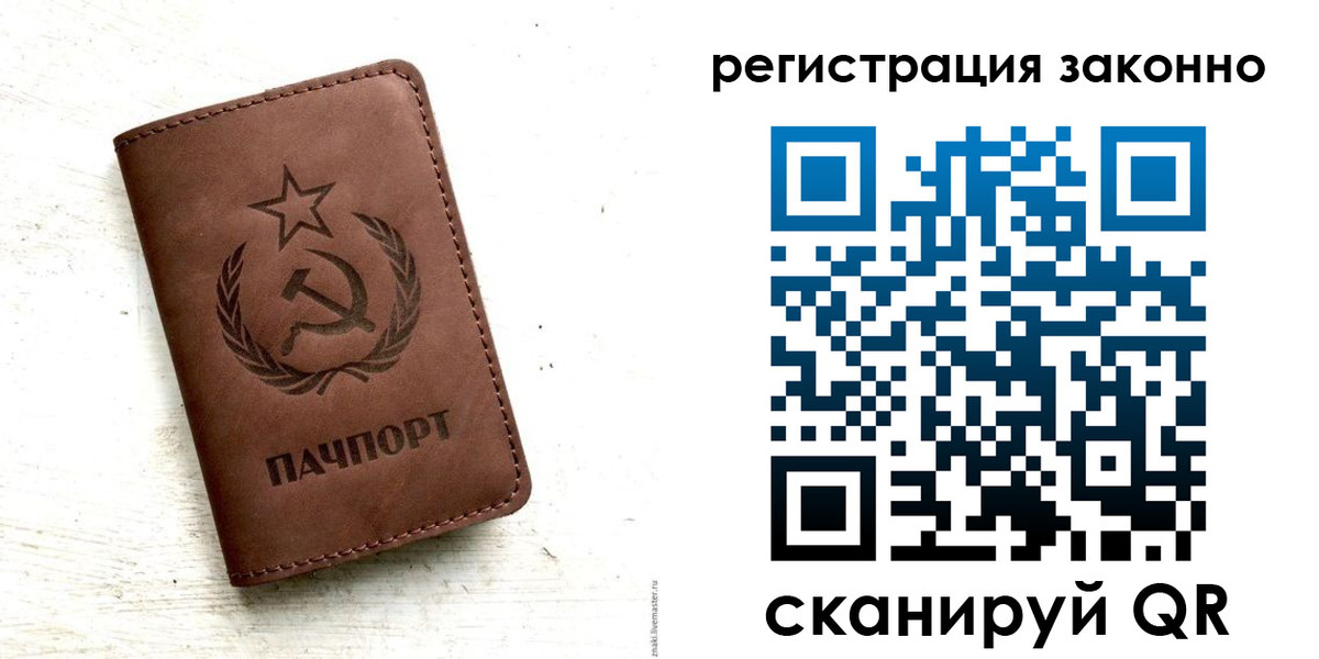 регистрация в Армавире