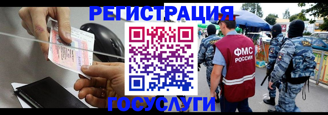 временная регистрация недорого в Армавире